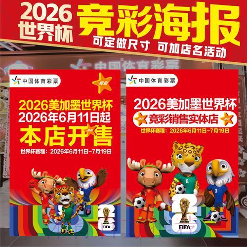 世界杯竞猜投注热门攻略指南