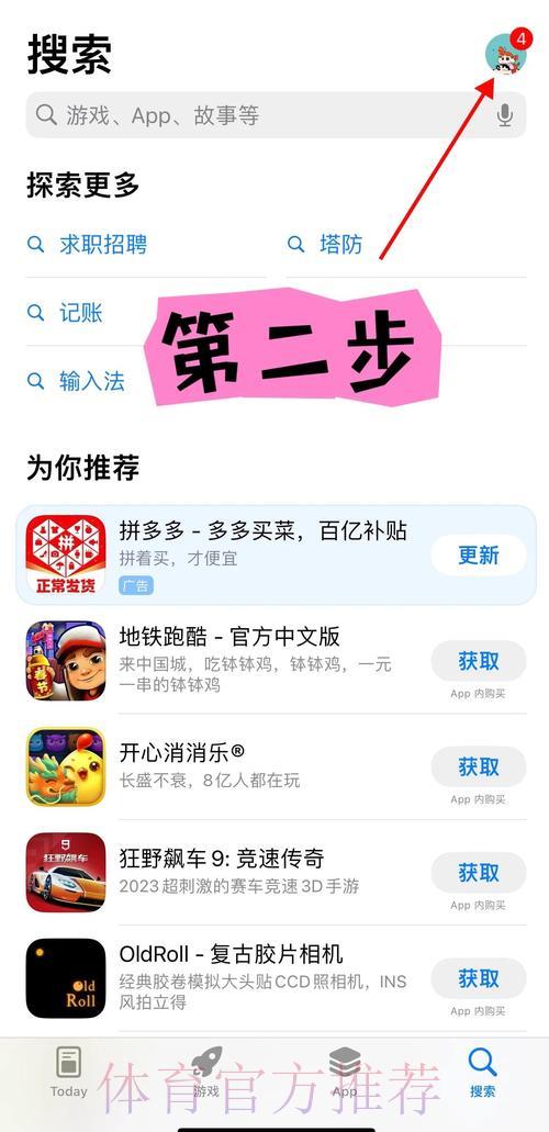 苹果设备轻松访问世界杯外围入口地址全解析