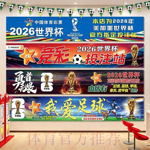 世界杯投注还可以吗？最新政策规定全面解析