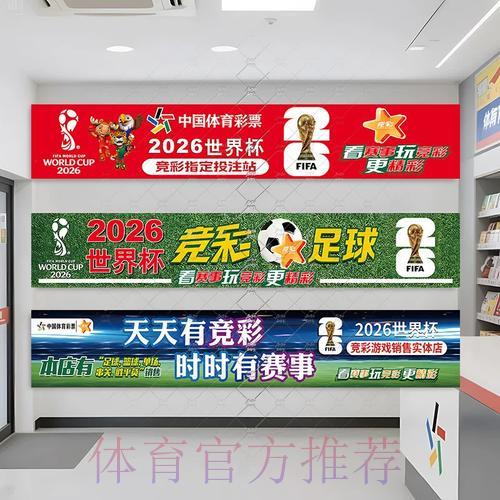 世界杯投注还可以吗？最新政策规定全面解析