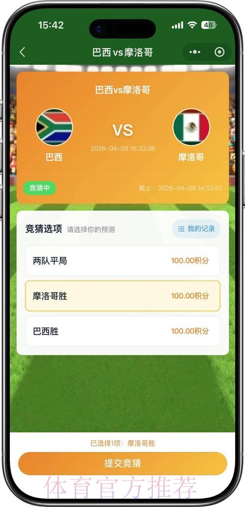 2026世界杯竞猜高清官方平台 2026世界杯竞猜高清官方平台