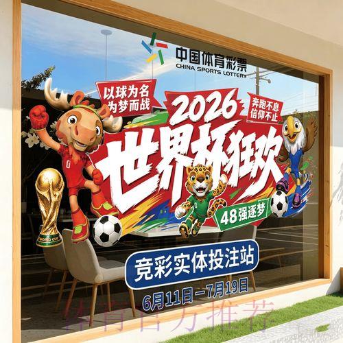 2026世界杯竞猜高清官方平台 2026世界杯竞猜高清官方平台