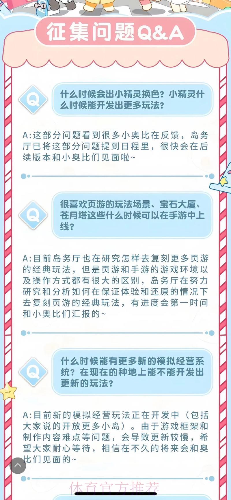 世界杯竞猜平台用户常见疑问解答汇总