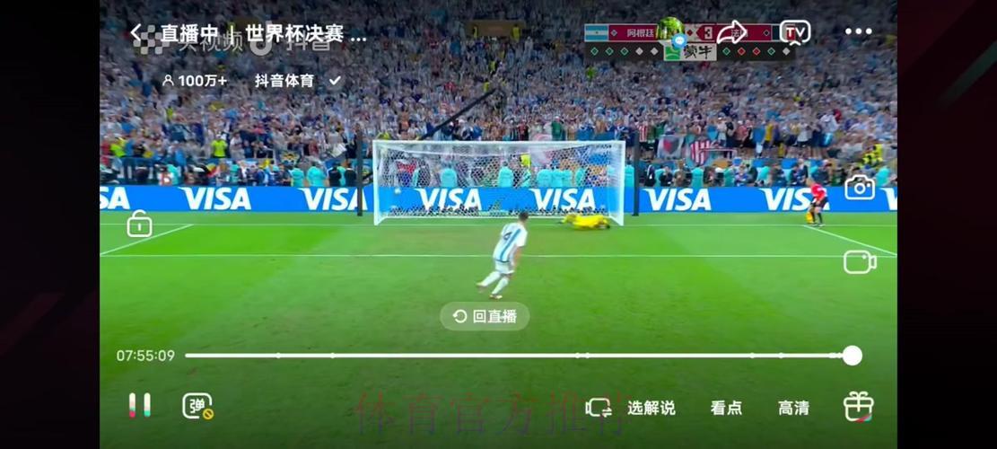 世界杯比赛能否进行实时直播？