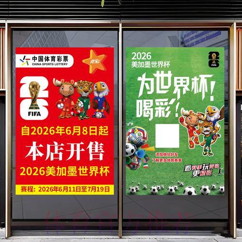 2026年世界杯夺冠热门队伍竞猜玩法详解 2026年世界杯夺冠热门队伍竞猜玩法详解