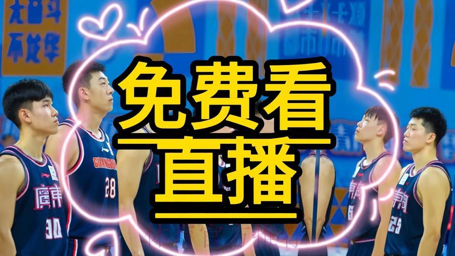 2026男篮世界杯预选赛直播观看完全指南 2026男篮世界杯预选赛直播观看完全指南