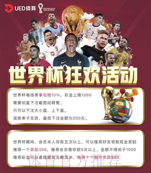 世界杯投注平台用户评价真实反馈 世界杯投注平台用户评价真实反馈