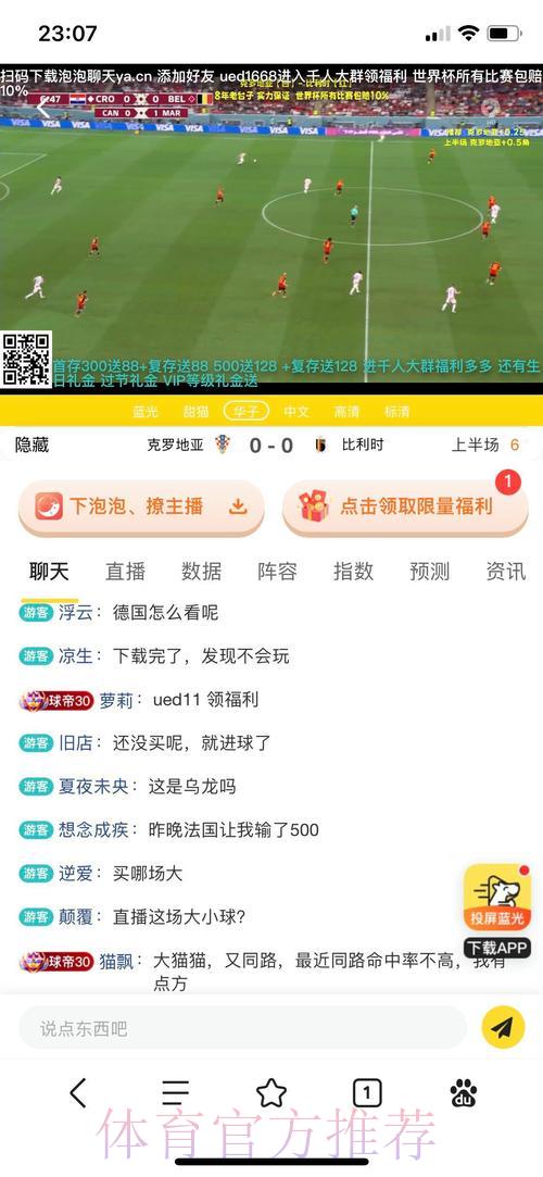 世界杯投注平台用户评价真实反馈 世界杯投注平台用户评价真实反馈