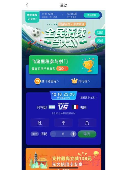 世界杯竞猜安卓版精选推荐