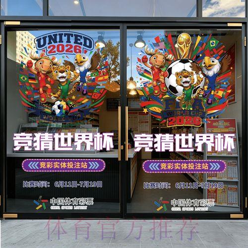 2026年世界杯足球竞猜应用程序官方入口链接