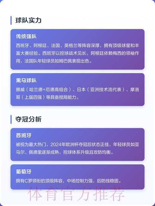 2026年世界杯扩军赛制全面升级亮点深度解读