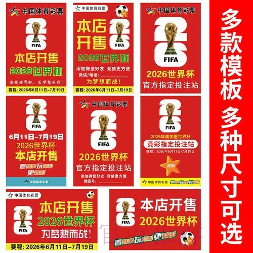 2026世界杯竞猜入口完整攻略指南