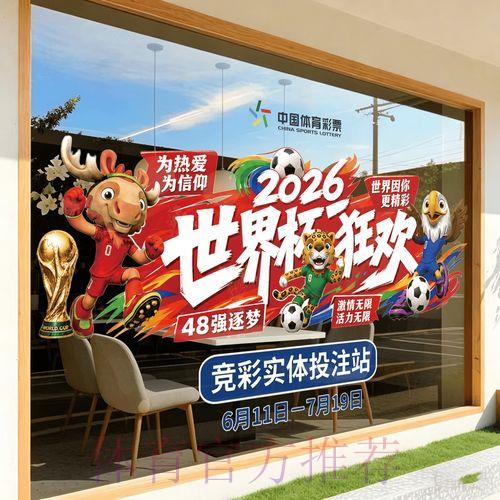 2026世界杯竞猜平台稳定可靠