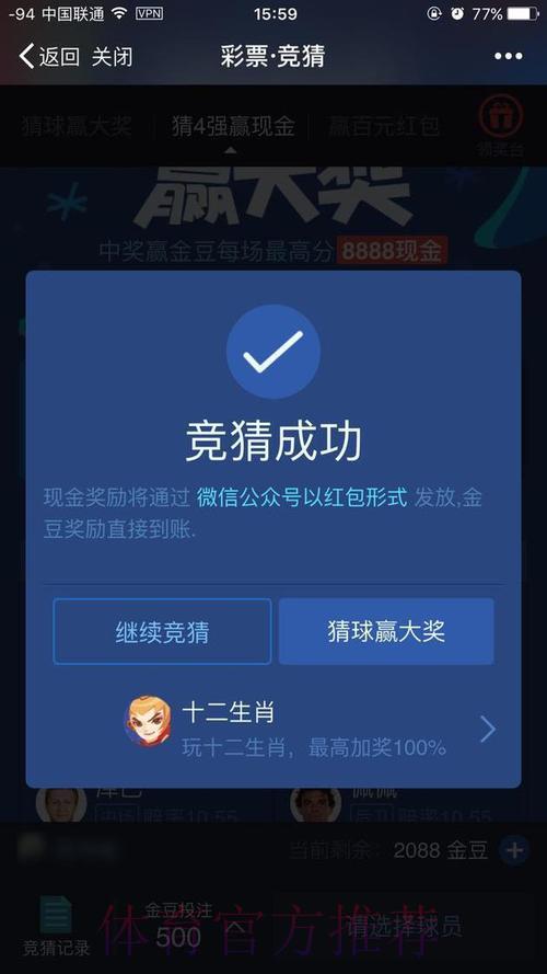 世界杯竞猜平台新手必看：如何挑选靠谱的投注平台？